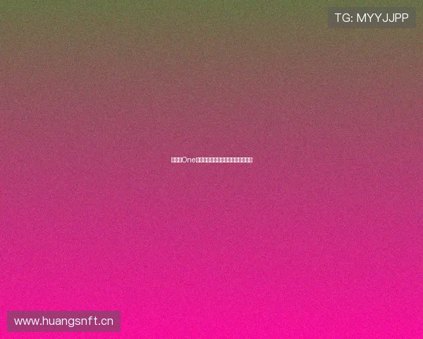 如何在One体育平台上顺利提现并确保资金安全